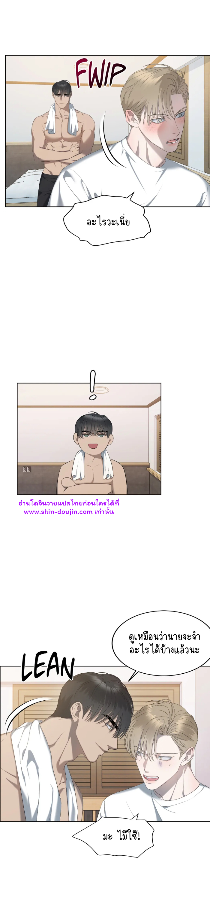 Water polo prince EP 11